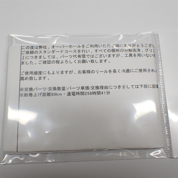 ２０ビーストマスター１０００ＥＪ